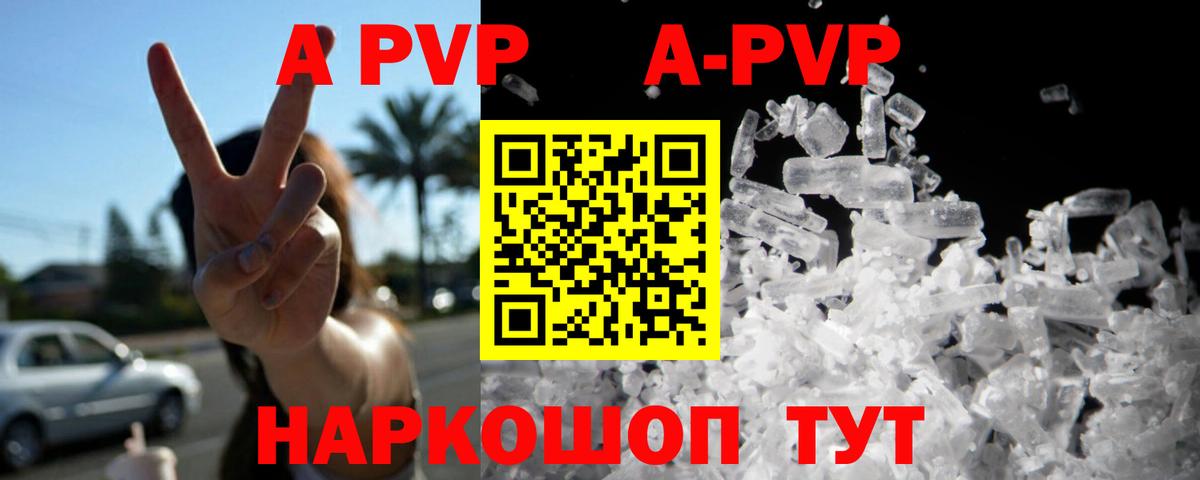 APVP СК  Вход с VPN  Назрань  Alpha PVP  Alfa_PVP VHQ 