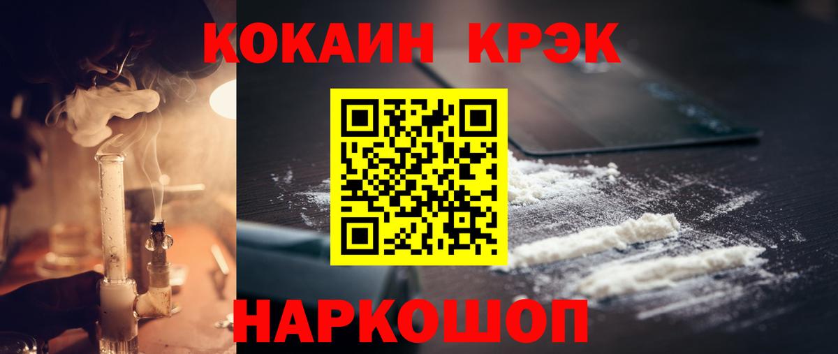 Кокаин FishScale  Вход с VPN  КОКАИН  Назрань  COCAIN Перу 