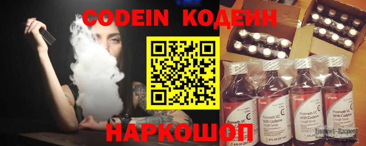 Назрань  Кодеиновый сироп Lean напиток Lean (лин)  Вход с VPN  Кодеиновый сироп Lean напиток Lean (лин) 