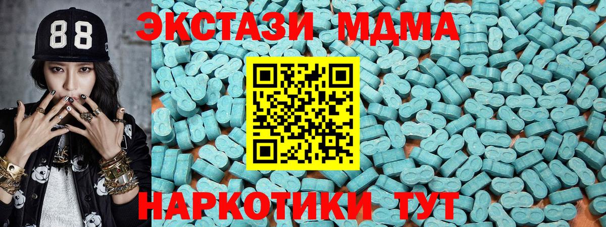 Экстази 250 мг Назрань