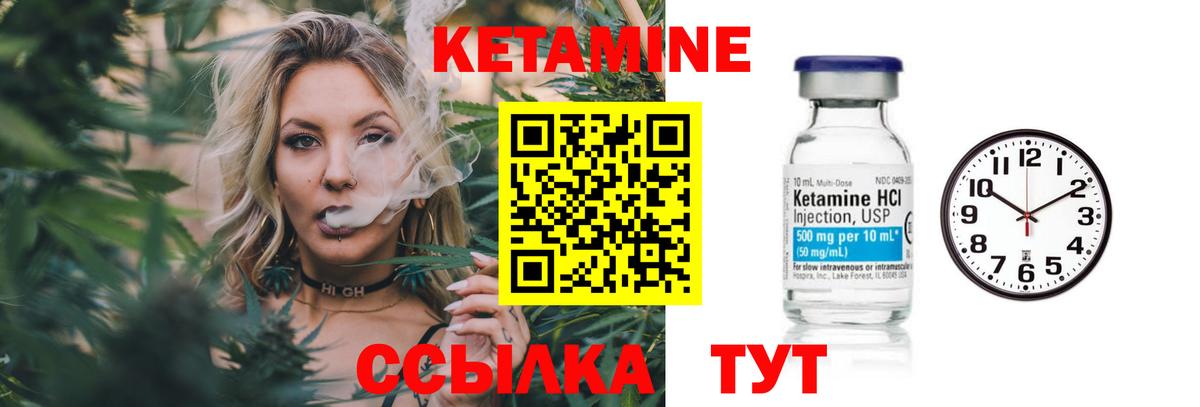Кетамин VHQ Назрань
