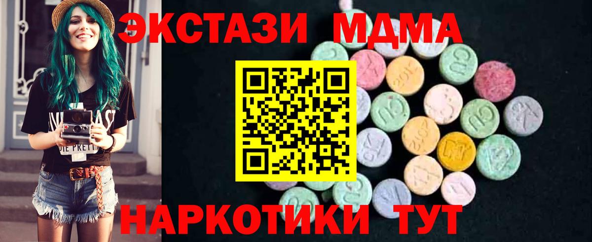 MDMA кристаллы Назрань