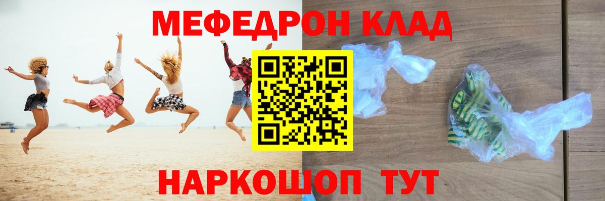 МЕФ  Вход с VPN  Меф  Назрань  Мефедрон мяу мяу 