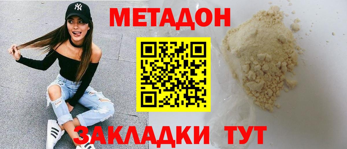 Метадон белоснежный Назрань