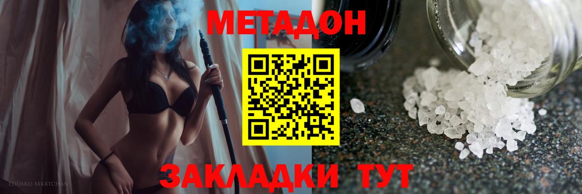 Назрань  МЕТАДОН мёд  Вход с VPN  Метадон мёд 