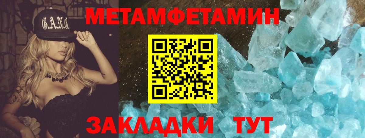 Назрань  МЕТАМФЕТАМИН кристалл  Вход с VPN 