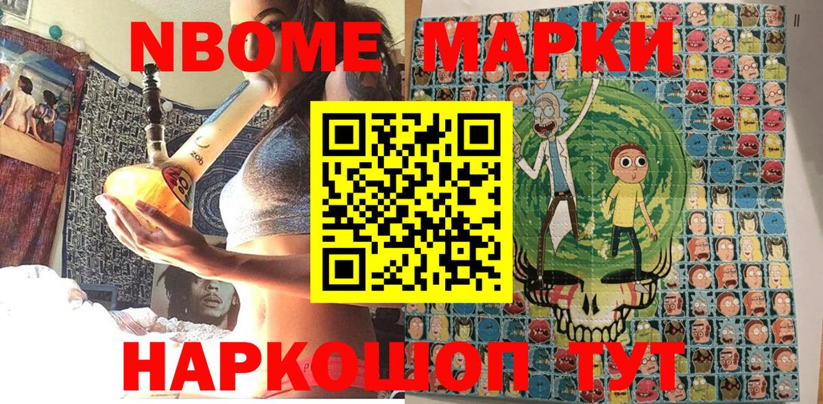 Наркотические марки 1500мкг Назрань