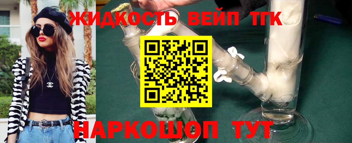 Назрань  Дистиллят ТГК вейп  Вход с VPN 