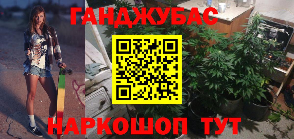 МАРИХУАНА тримм Назрань